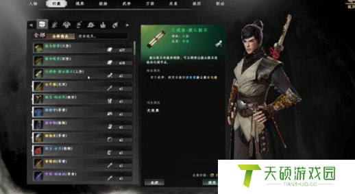 《下一站江湖2》化境卷激云裂石获取方法
