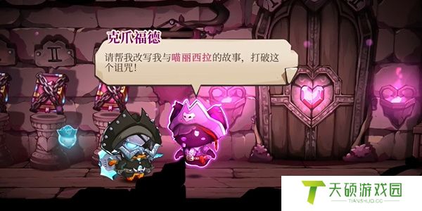 《猫咪斗恶龙3》治愈之风获取方法
