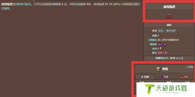 《泰拉瑞亚》战士手套获取方法