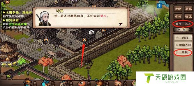 《烟雨江湖》笼斗场开启方法