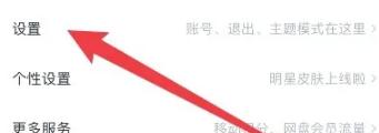 百度网盘怎么设置手势码