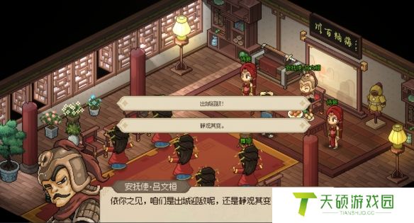 《大侠立志传》国公世子解锁方法