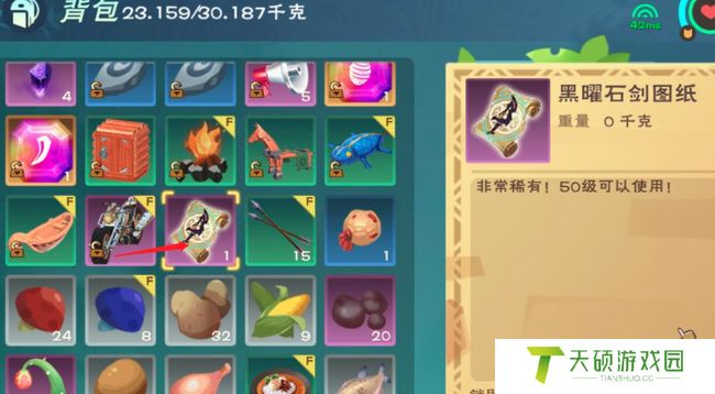 《创造与魔法》黑曜石图纸获取方法
