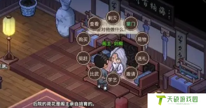 《大侠立志传》国公世子解锁方法