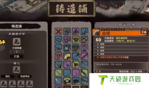 江湖录中后期赚钱攻略