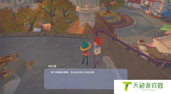 《波西亚时光》完美的陷阱任务2攻略