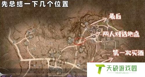 龙之信条2蜥蜴酒获得方法