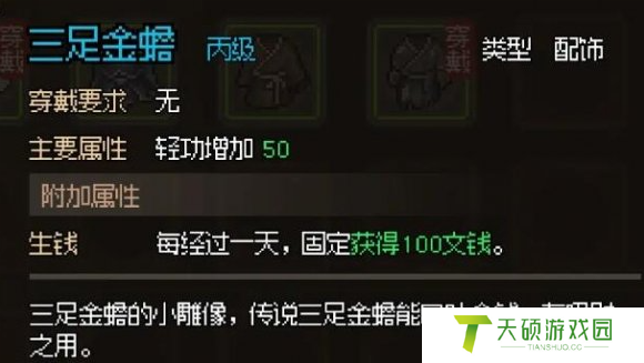 《大侠立志传》襄樊狼患任务攻略
