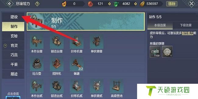 《妄想山海》基建核心放置方法