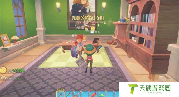《波西亚时光》完美的陷阱任务2攻略