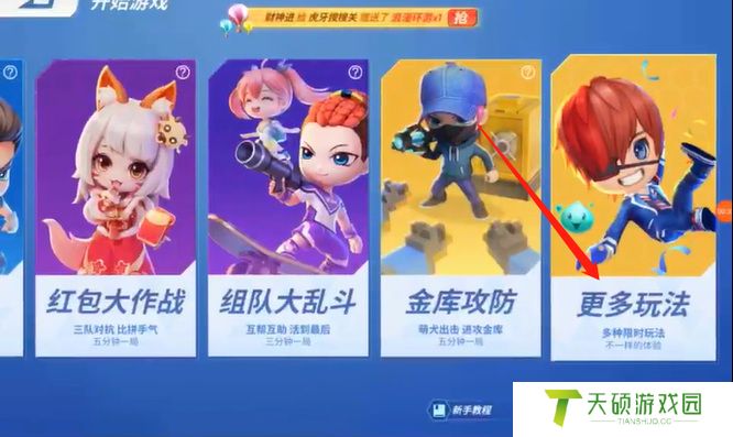 《逃跑吧少年》开自定义房间方法