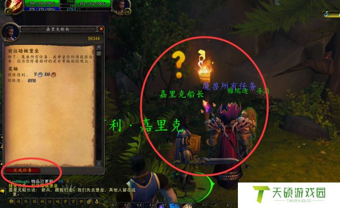 《魔兽世界》新手村暗槌堡垒任务攻略