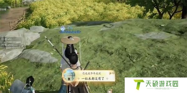 《射雕》一粒米都没有了成就攻略