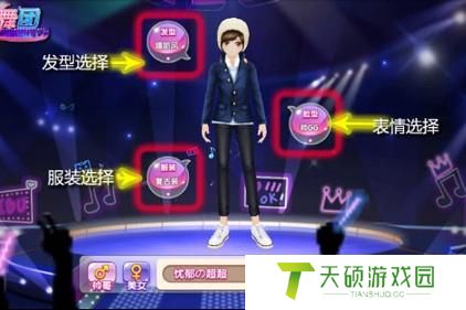 唱舞团角色怎么创建