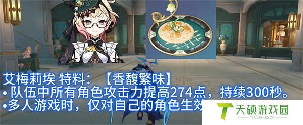 《原神》4.8版本新增物品一览