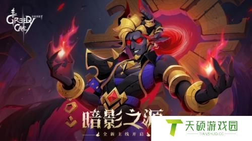 贪婪洞窟2前期装备强化建议