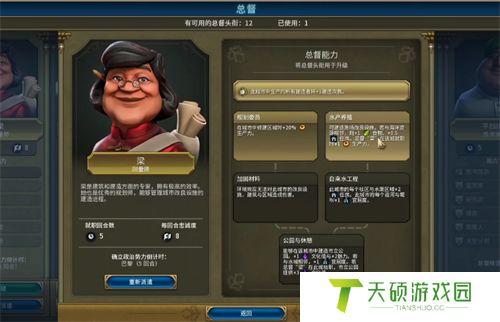 文明6宜居度怎么提升 宜居度机制详解