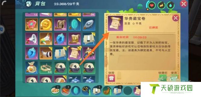 《创造与魔法》宝藏获取方法