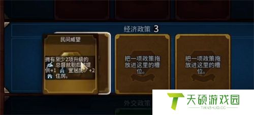 文明6宜居度怎么提升 宜居度机制详解
