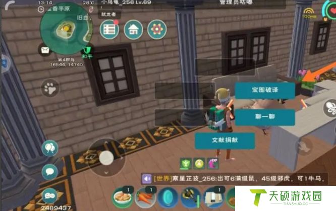 《创造与魔法》宝藏获取方法