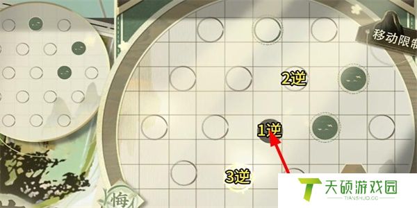 《物华弥新》迷踪盘第8关通关攻略