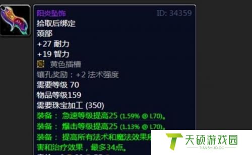 异世界勇者阳炎坠饰适合角色推荐