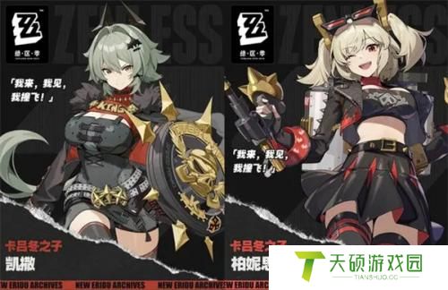 绝区零1.2版本更新内容介绍