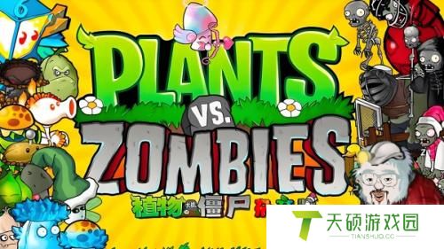植物大战僵尸杂交版冒险44关攻略