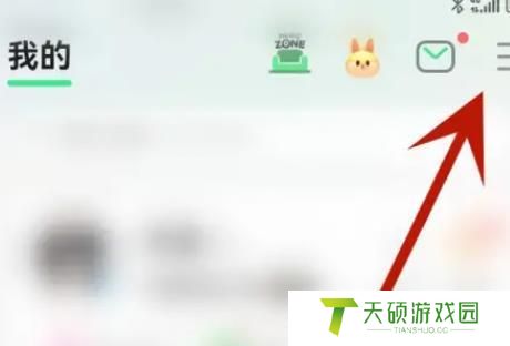 qq音乐4d震感怎么设置