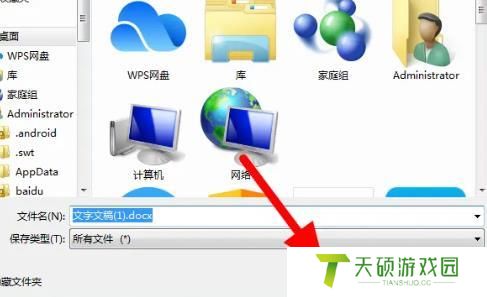 金山文档共享表格怎么导出来