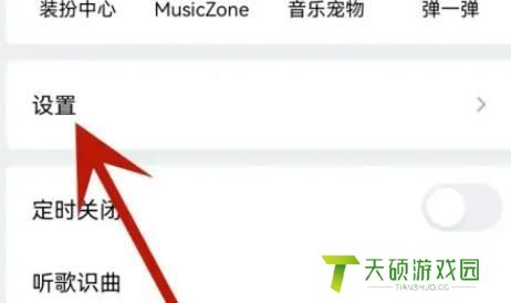 qq音乐4d震感怎么设置