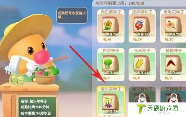 《洛克王国》萤火草获取方法