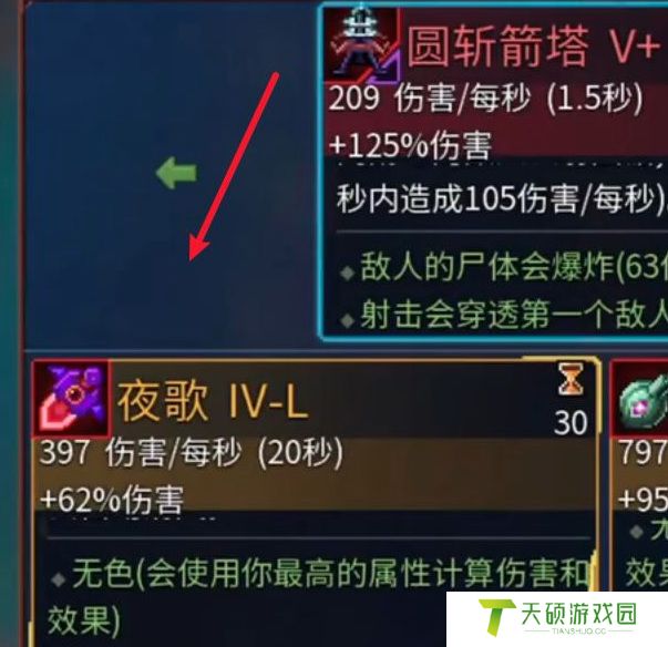 《死亡细胞》夜歌位置介绍