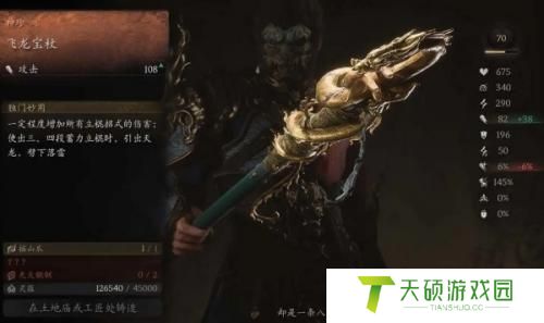 黑神话悟空先天锟钢获得渠道