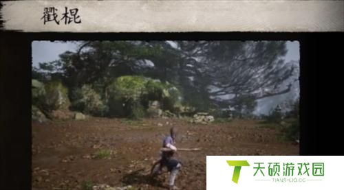 黑神话悟空重棍打法攻略
