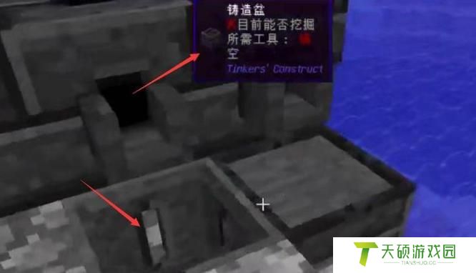 《我的世界》匠魂锭模具制作方法