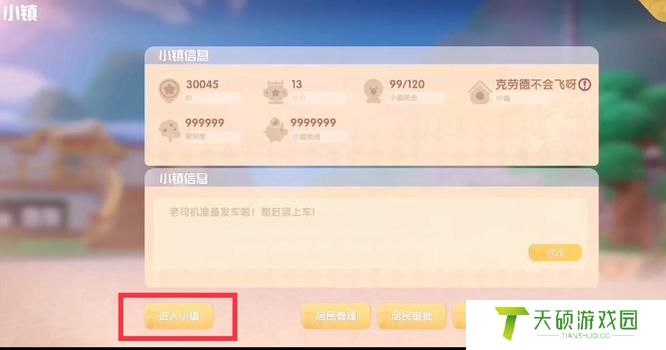 《摩尔庄园》气泡河豚获取方法