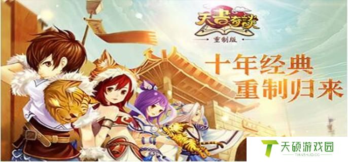 《天书奇谈》术士加点攻略大全：2025高胜率流派推荐