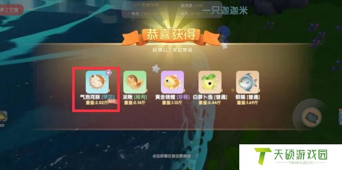 《摩尔庄园》气泡河豚获取方法