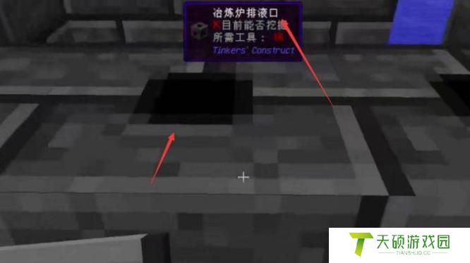 《我的世界》匠魂锭模具制作方法