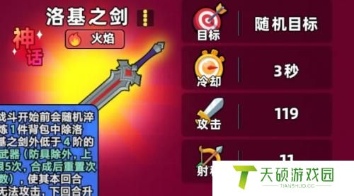 口袋宠物猪神话装备推荐