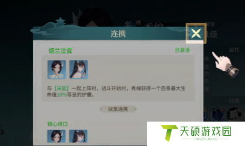 江湖如梦采蓝获得方法
