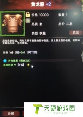 侠客回忆录2快速升级方法