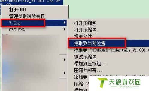 《传说之下》中文设置方法