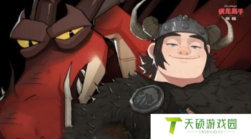 驯龙高手旅程红宝石获得攻略