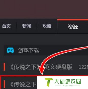 《传说之下》中文设置方法