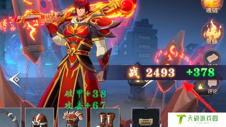 《镇魂街破晓》激活羁绊方法