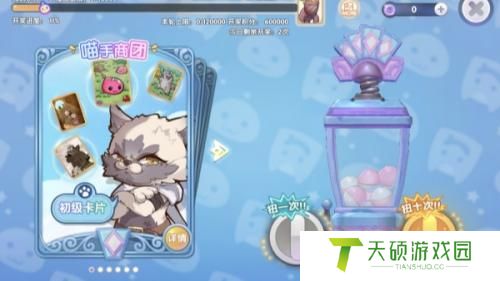 仙境传说新启航抓宠攻略