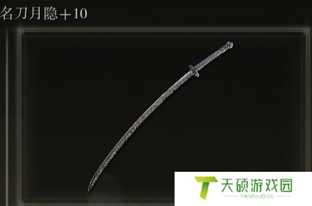 艾尔登法环拿到名刀月隐怎么回去