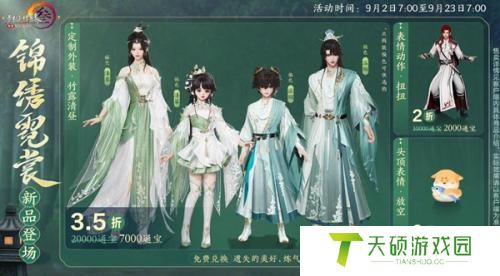 剑网3竹露清昼外观获得方法